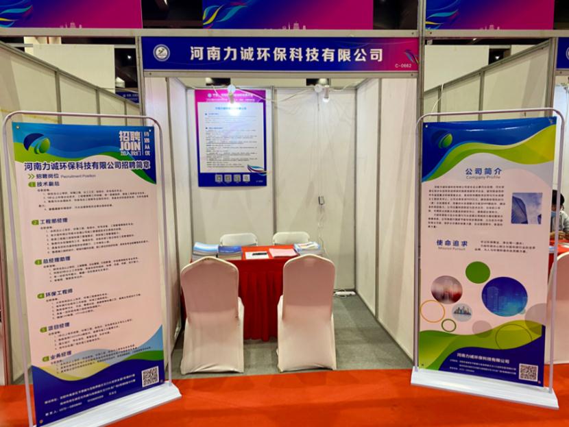 意甲线上官网（中国）官方网站人才招聘活动完成