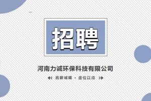 招贤纳士丨意甲线上官网（中国）官方网站